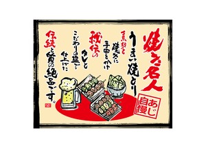 店内/店外用品