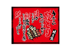 店内/店外用品