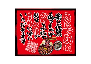 店内/店外用品