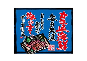 店内/店外用品 生鱼片 蓝色