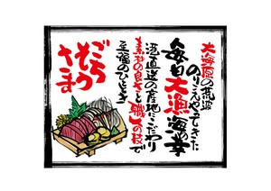 店内/店外用品 生鱼片