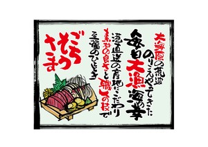 店内/店外用品 生鱼片