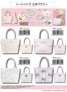 「サンリオ」トートバッグ　立体フラワー