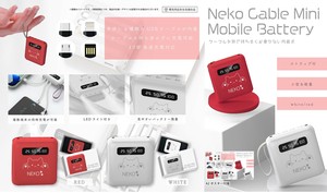 NK-419 NEKO ケーブルミニモバイルバッテリー