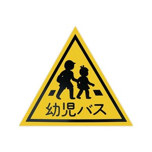 東洋マーク製作所　業務用車両ステッカー　幼児バス小・MG　KM-3
