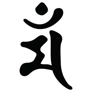 東洋マーク製作所　バイク・カーステッカー　梵字　マン 黒 大　3205
