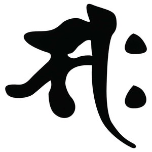 東洋マーク製作所　バイク・カーステッカー　梵字　サク 黒 大　3207