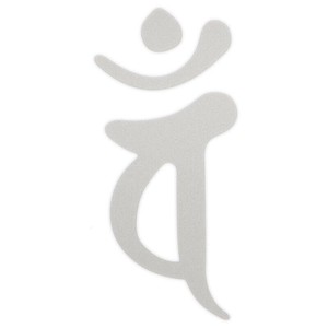 東洋マーク製作所　バイク・カーステッカー　梵字　バン シルバー 大　3222