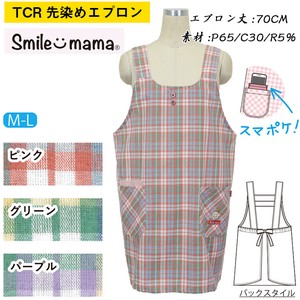 【送料無料】TCR先染め　H型エプロン　セット販売　M-L　25春新作