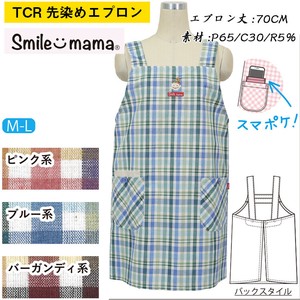 【送料無料】TCR先染め　H型エプロン　セット販売　M-L　25春新作