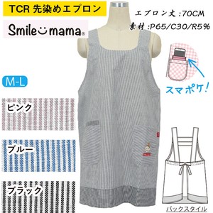 【送料無料】TCR先染め　H型エプロン　セット販売　M-L　25春新作