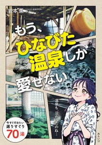 Travel Book