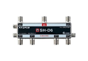 6分配器 BL型(CATV・VU・BS・CS 3224MHz対応) SH-D6