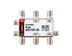 双方向・VU・BS・CS 3224MHz対応 4分岐器 4DC10FJW-B