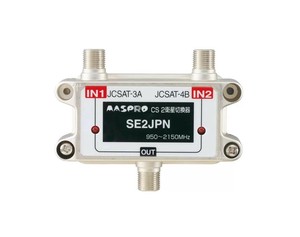 CS2衛星切換器 (スカパー! プレミアムサービス用) SE2JPN