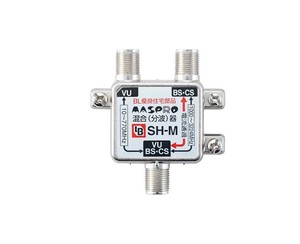 BL型 混合(分波)器 (屋内用) SH-M