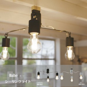 Ruheシーリングライト　GEM-6958