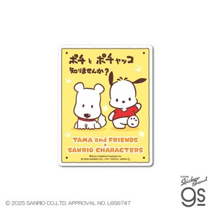 タマ＆フレンズ×サンリオキャラクターズ ステッカー ポチ×ポチャッコ キャラクター グッズ TMSAN004