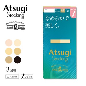 ★NEW★【アツギストッキング】3足組　なめらかで美しく。ひざ下丈