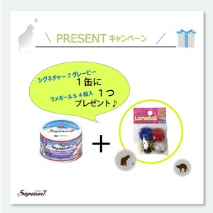 プレゼントキャンペーン★1缶に1個プレゼント！シグネチャー7 猫  グレインフリー グレイビー