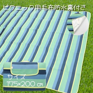 ピクニック用毛布防水裏付き　175×200cm