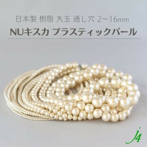 Material Pearl 2 ~ 16mm Made in Japan