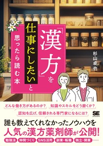 Health Book