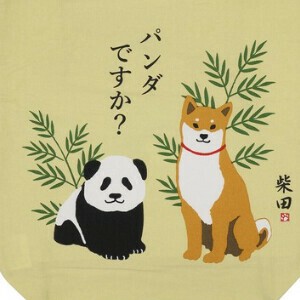 【しばたさん】パンダデスカ　A4トート　『犬』