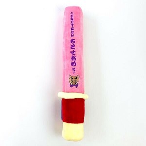 クレヨンしんちゃん　プーピー　ぬいぐるみ　ちとせ