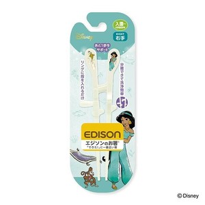 エジソンのお箸KID’S　ジャスミンリッチ　右手用 KJ1030398 【ベビー用品 カトラリー】