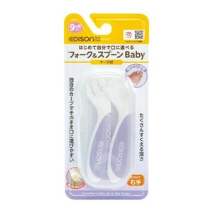フォーク＆スプーンBaby　ブルーベリー KJ280197 【ベビー用品 カトラリー】