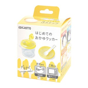 はじめてのおかゆクッカー KJEM005 【ベビー用品 離乳食調理】