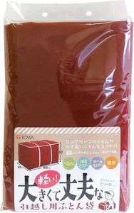 ふとん袋 引越しBOY 約100×65×60cm 東和産業