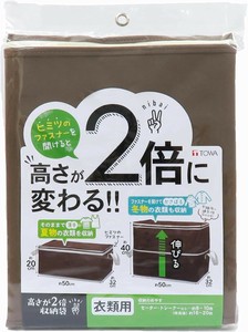 高さが2倍 衣類 収納袋 ブラウン 85688 東和産業