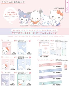 【取寄せ商品】サンリオ 下敷 ノート レター 定規 (my)