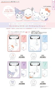 【取寄せ商品】サンリオ チャーム付バインダーメモ (my)