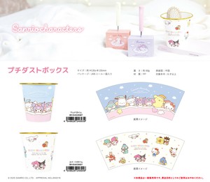 サンリオキャラクターズ プチダストボックス
