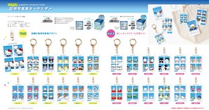 サンリオキャラクターズ トレーディング証明写真風キーホルダー