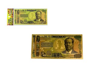 黄金のお札