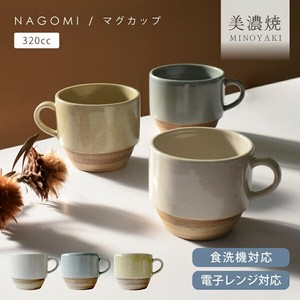 なごみマグ【 マグカップ  コーヒーカップ 日本製 美濃焼】