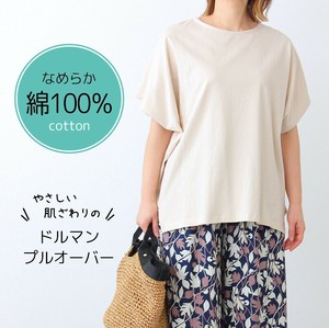 ≪2025春夏新作≫なめらか綿100％　ドルマンプルオーバー　半袖　Tシャツ
