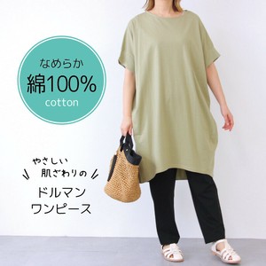 ≪2025春夏新作≫なめらか綿100％　ドルマンワンピース　半袖　Tシャツワンピ