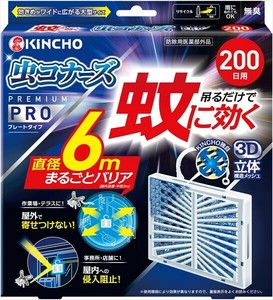 蚊に効く虫コナーズプレミアムPROプレートタイプ 【殺虫剤・虫よけ】