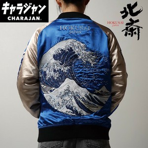 葛飾北斎　神奈川沖浪裏スカジャン スカジャン　日本柄　和柄　アウター レディース　メンズ