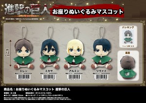 Doll/Anime Character Plushie/Doll Attack on Titan Sitting Soft Toy Mascot