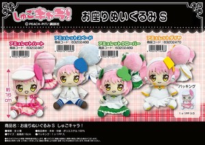 Doll/Anime Character Plushie/Doll Sitting Soft Toy