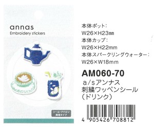【2025春夏新作】【刺繍文具】【annas・アンナス】刺繍ワッペンシール　ドリンク　AM060-70