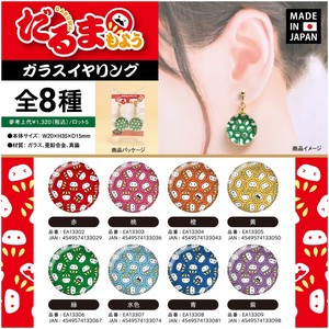 Clip-On Earrings