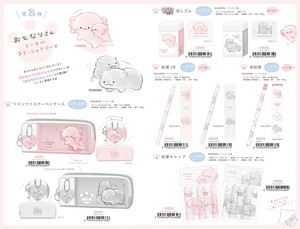 Office Item [Back-ordered Item]