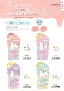 【取寄せ商品】サンリオ ドライシャンプー (my)